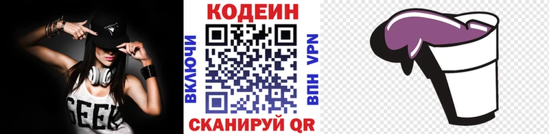Codein Purple Drank  купить наркоту  Выкса 