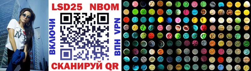Марки 25I-NBOMe 1500мкг  Выкса 